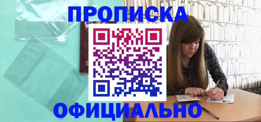 временная регистрация купить в Ефремове