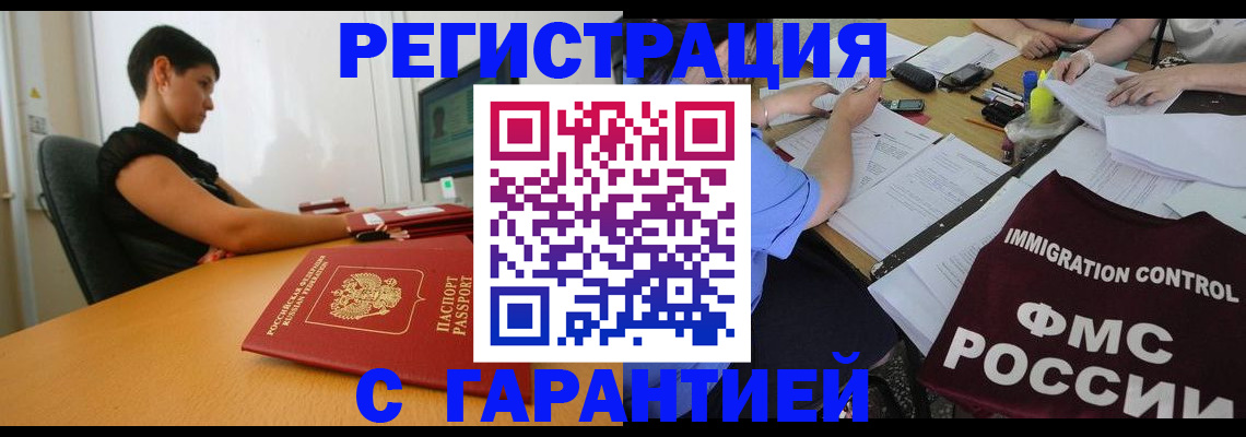 прописка для военкомата в Ефремове
