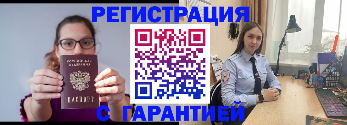 миграционный учет в Ефремове