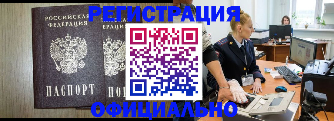 временная регистрация собственник в Ефремове