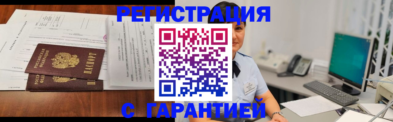 временная регистрация законно в Ефремове